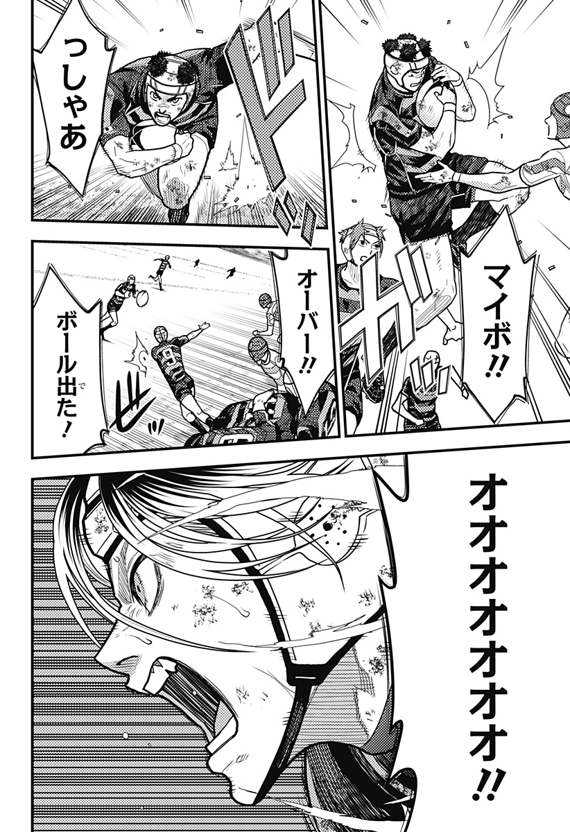 最強の詩 Chap 56 - Next Chap 57