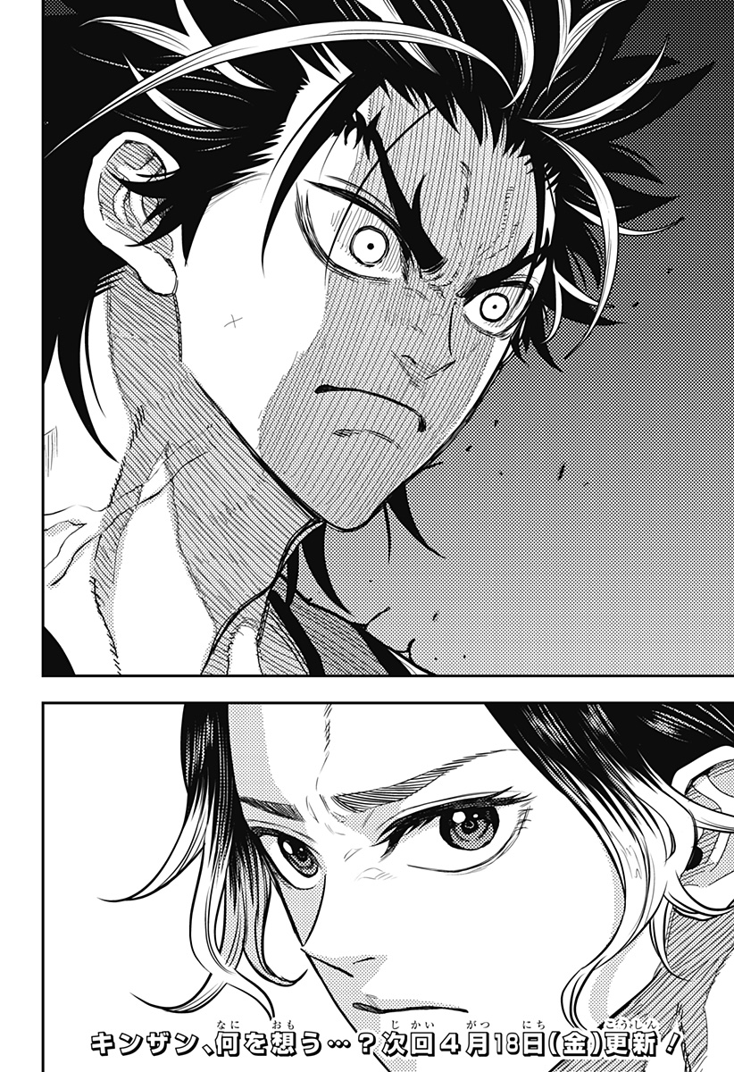 最強の詩 Chap 56 - Next Chap 57