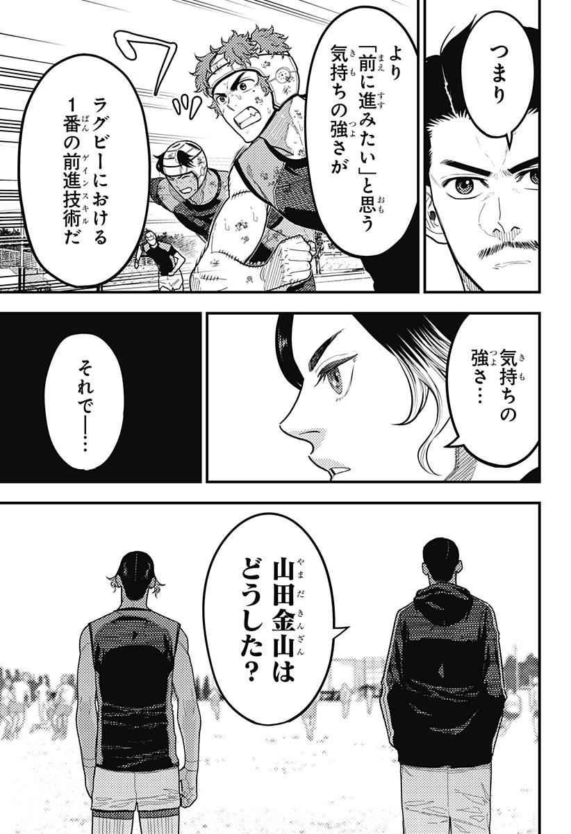 最強の詩 Chap 58 - Next Chap 59
