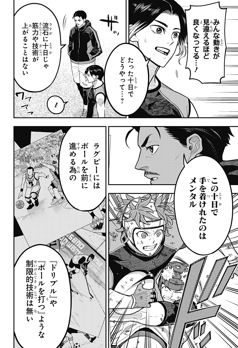 最強の詩 Chap 58 - Next Chap 59