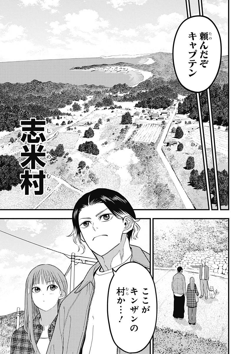 最強の詩 Chap 58 - Next Chap 59