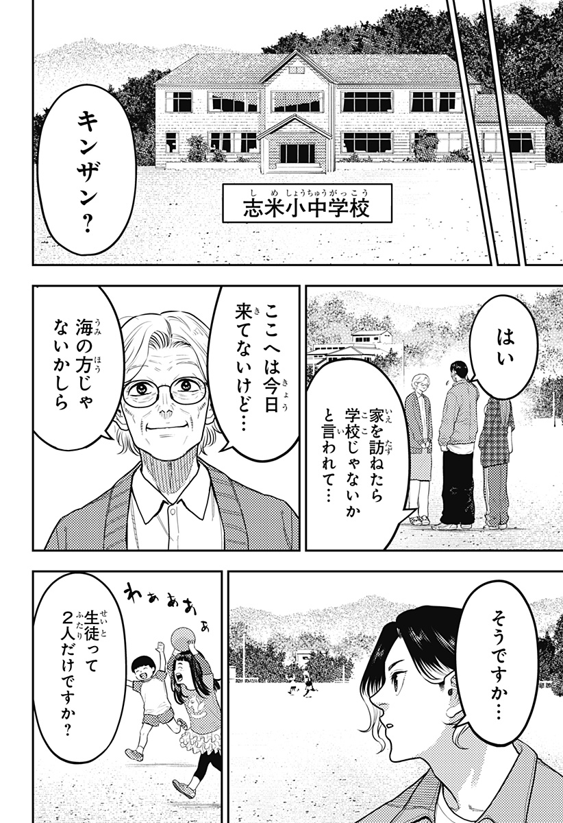 最強の詩 Chap 58 - Next Chap 59