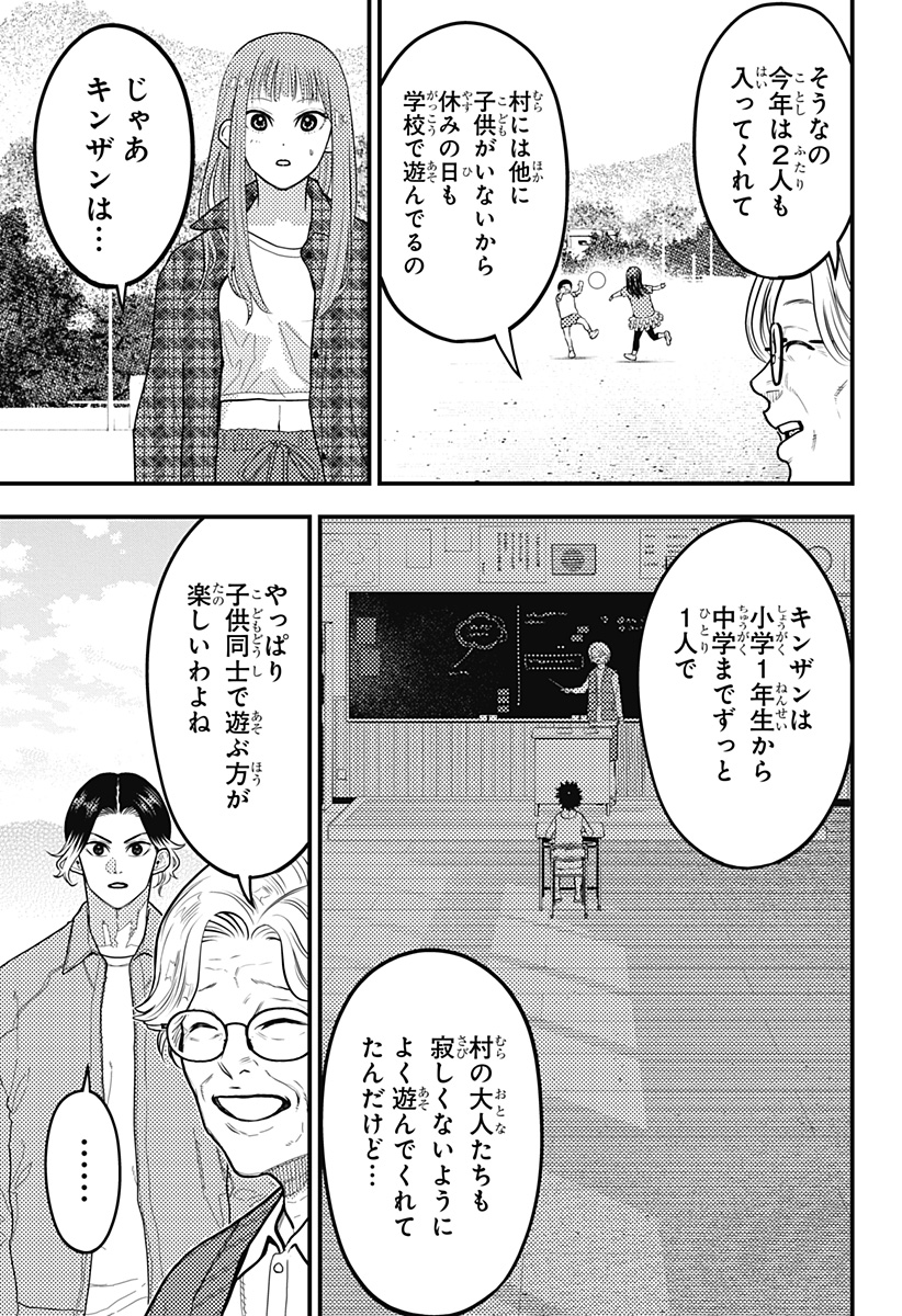 最強の詩 Chap 58 - Next Chap 59