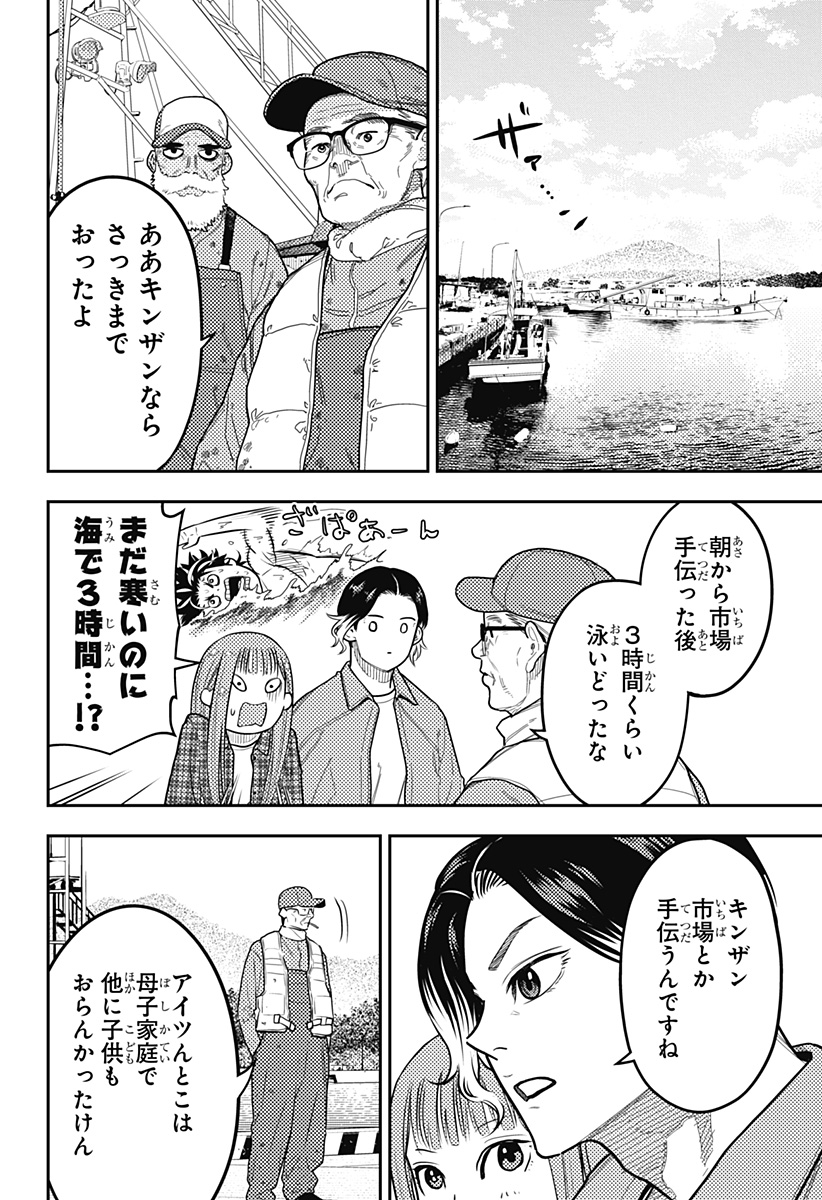 最強の詩 Chap 58 - Next Chap 59