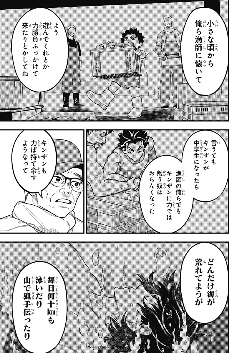 最強の詩 Chap 58 - Next Chap 59