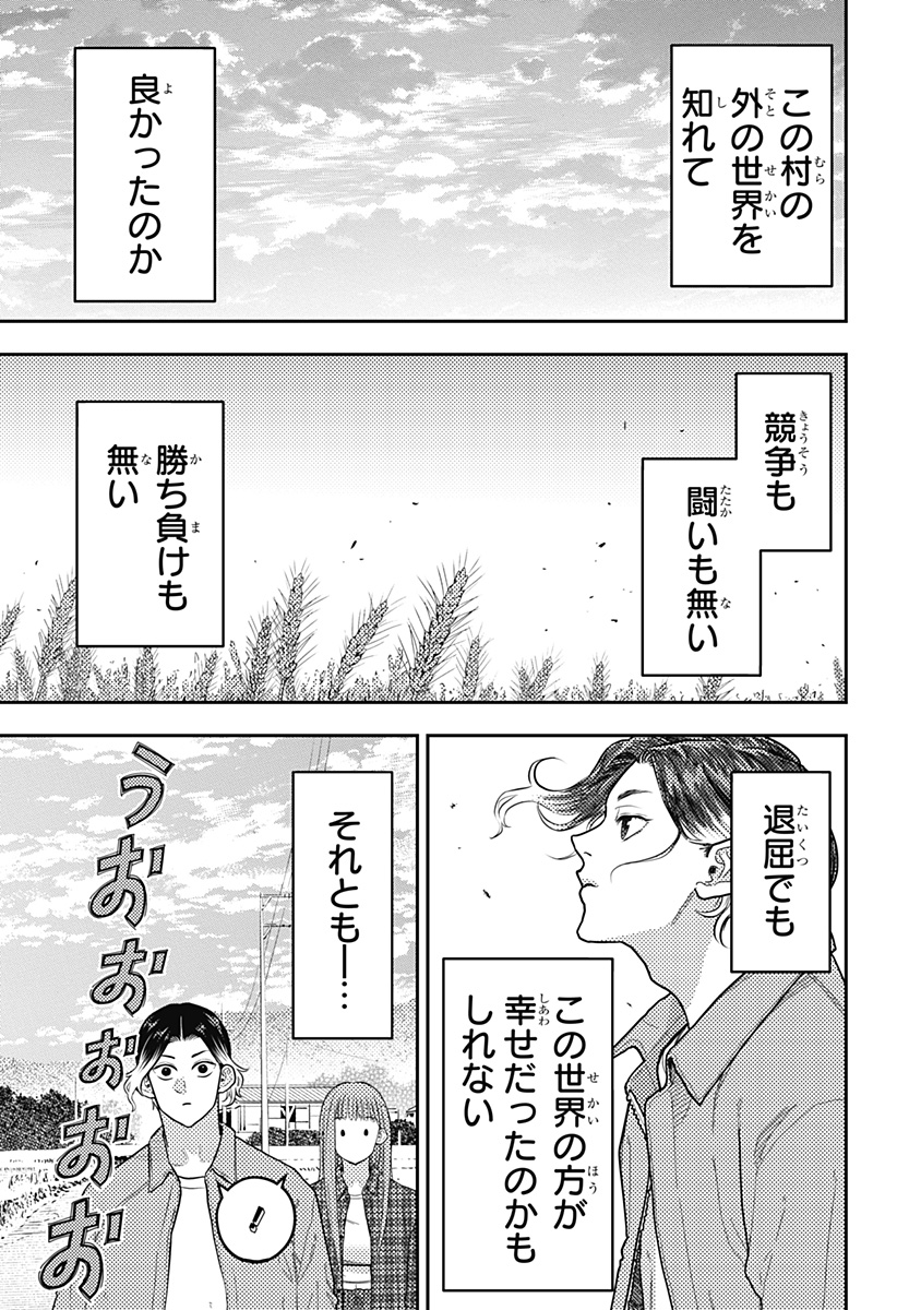 最強の詩 Chap 58 - Next Chap 59