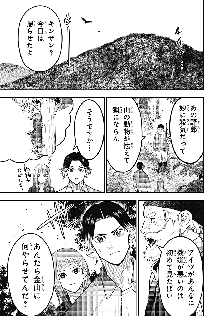 最強の詩 Chap 58 - Next Chap 59