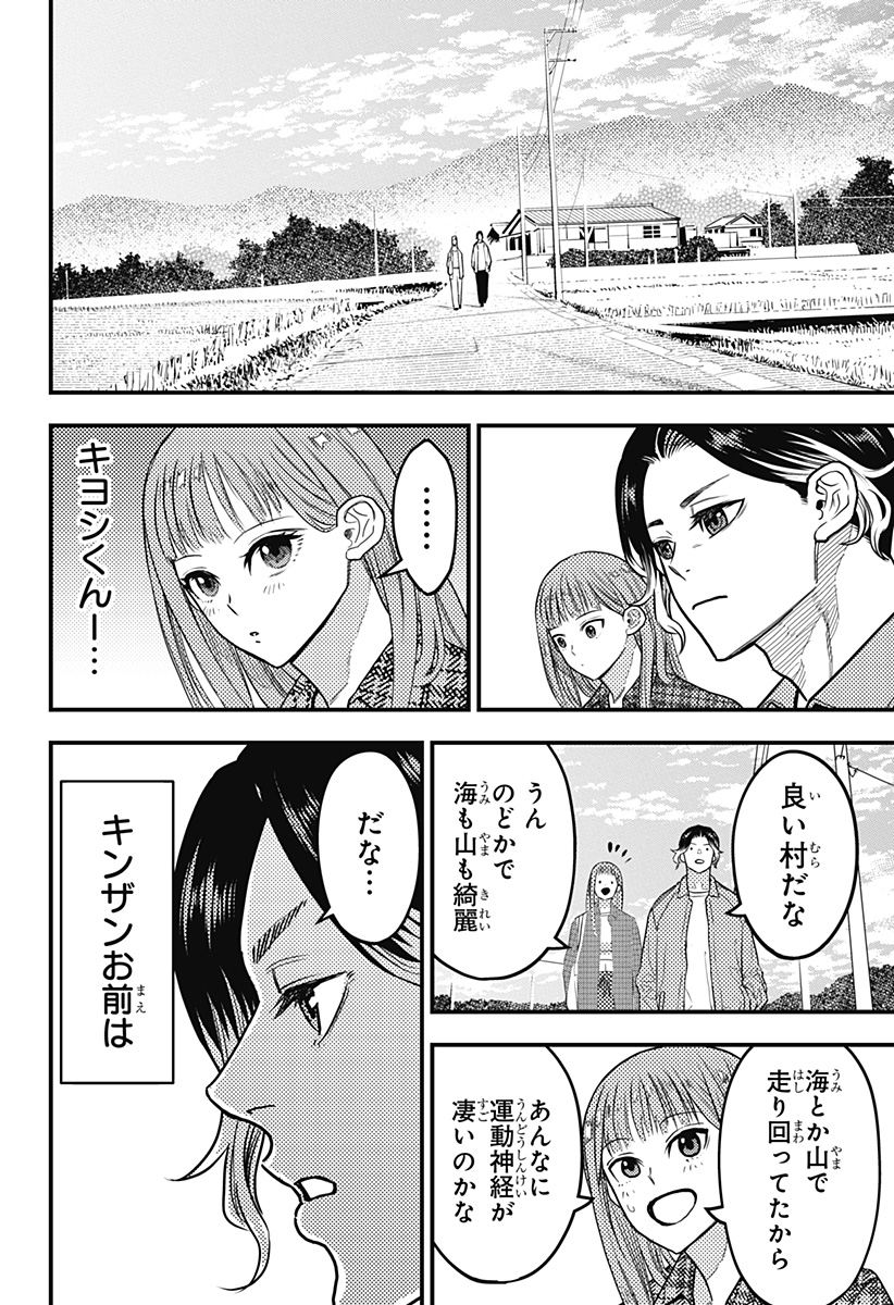 最強の詩 Chap 58 - Next Chap 59