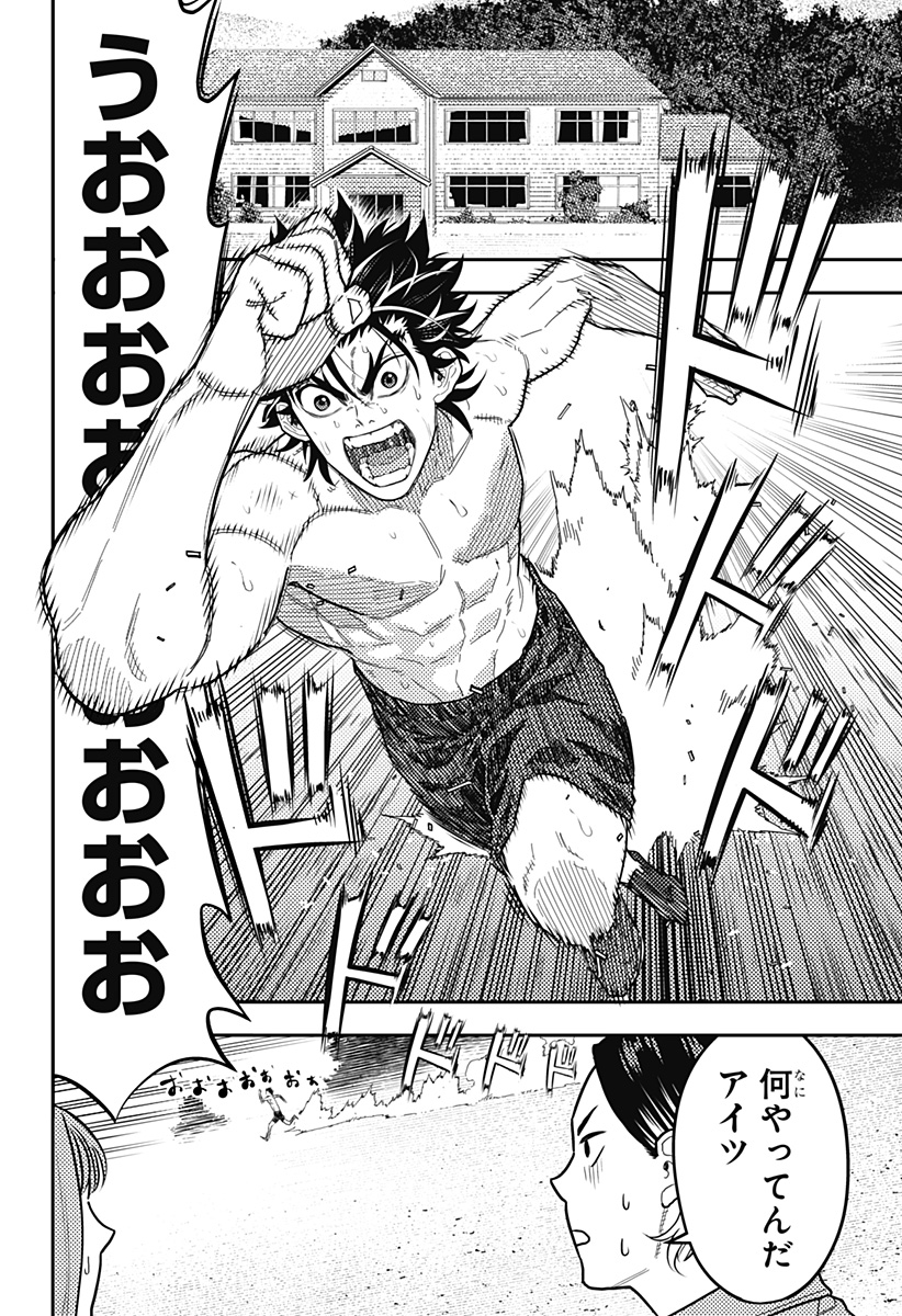 最強の詩 Chap 58 - Next Chap 59