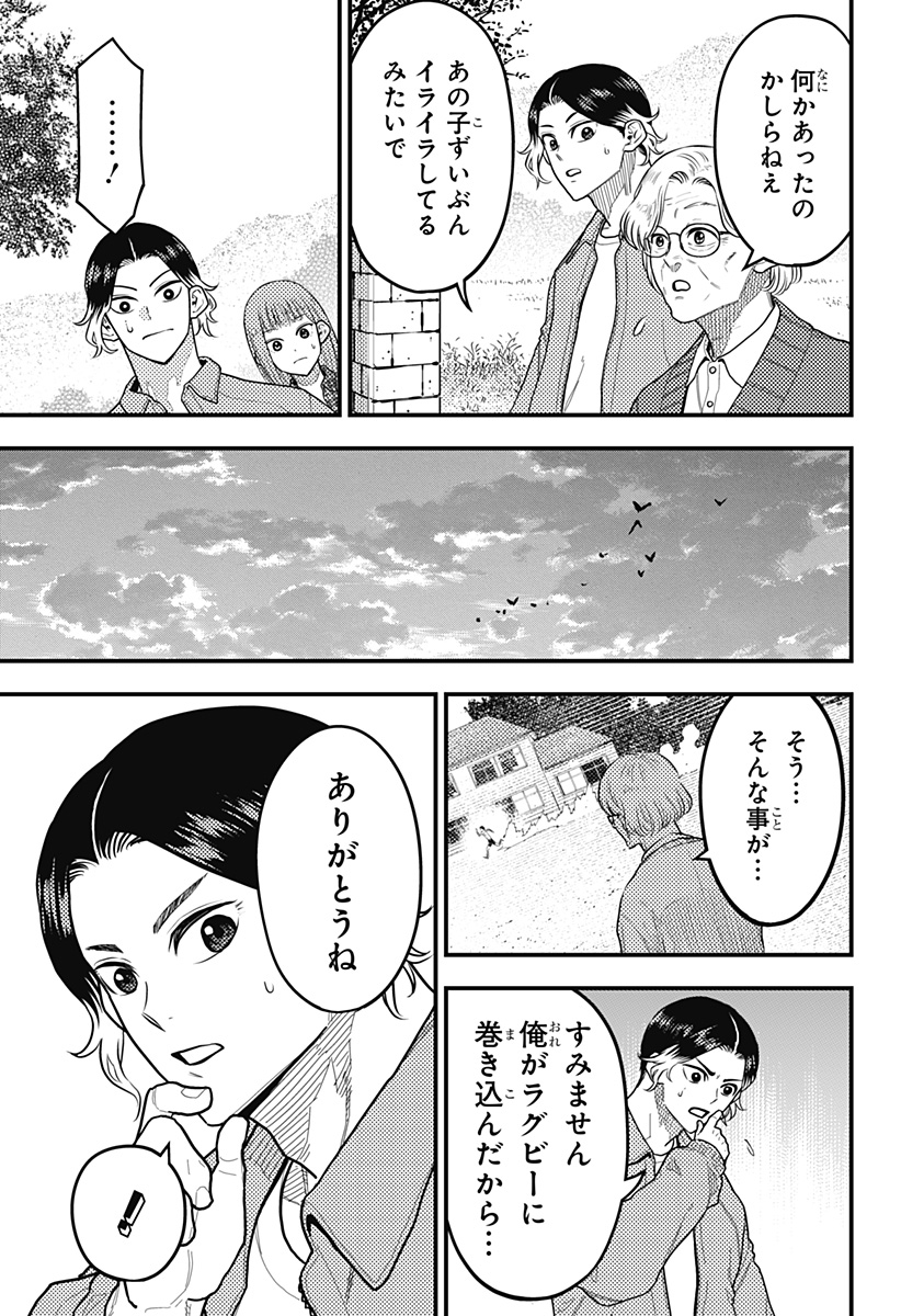 最強の詩 Chap 58 - Next Chap 59
