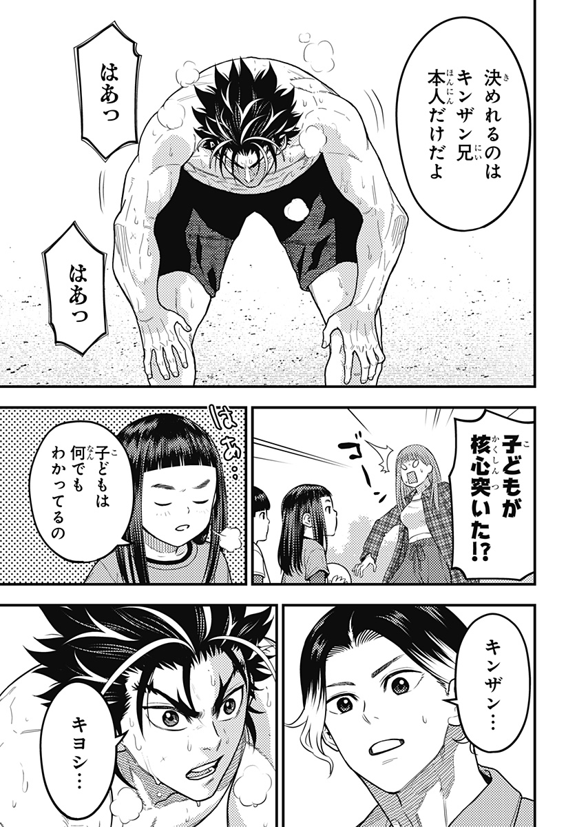 最強の詩 Chap 58 - Next Chap 59