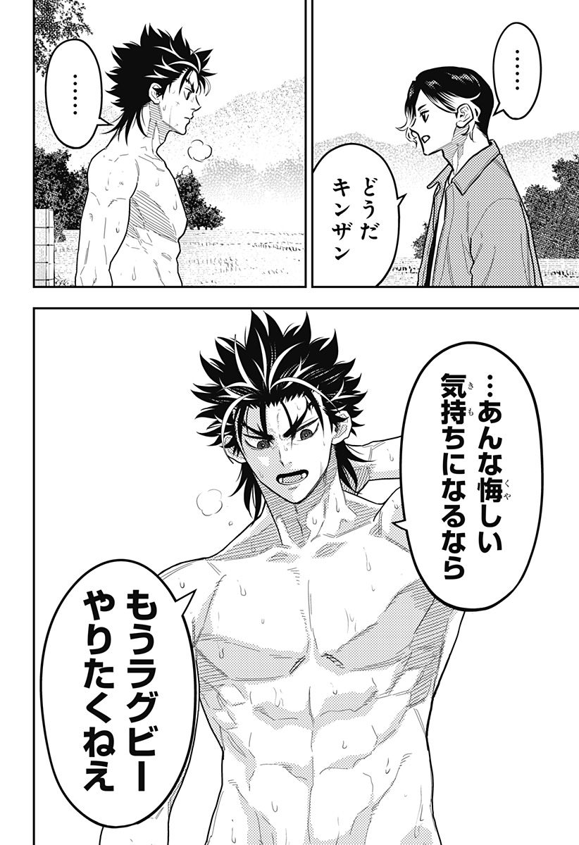 最強の詩 Chap 58 - Next Chap 59