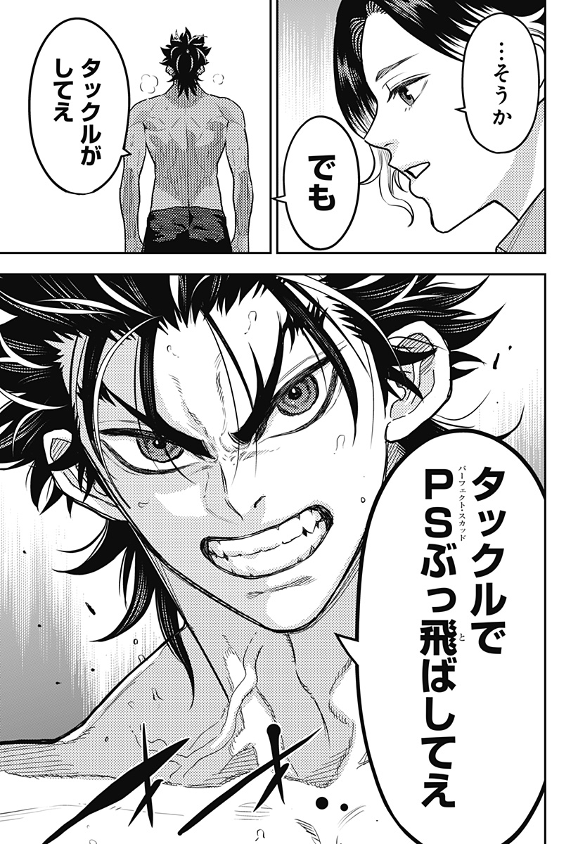 最強の詩 Chap 58 - Next Chap 59