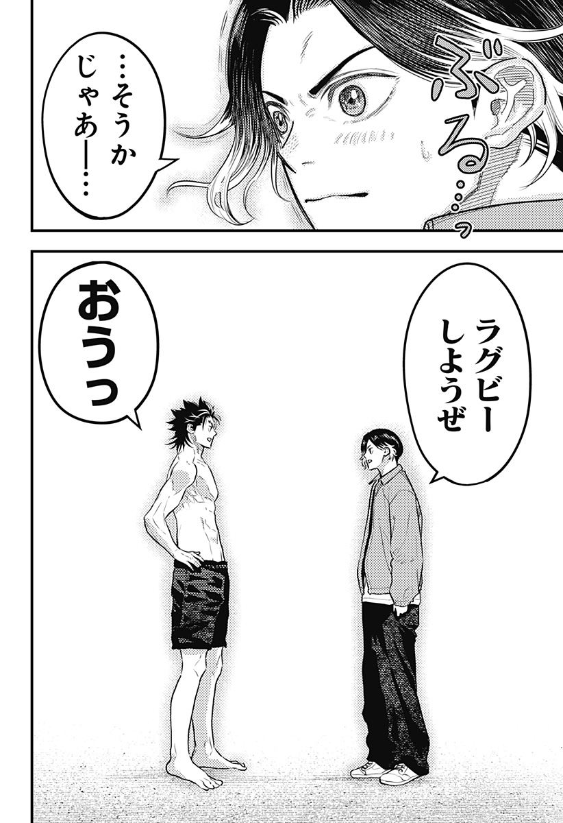 最強の詩 Chap 58 - Next Chap 59