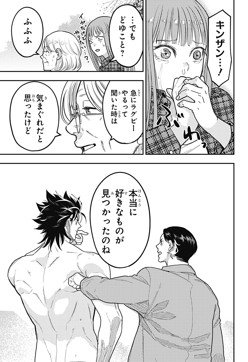 最強の詩 Chap 58 - Next Chap 59