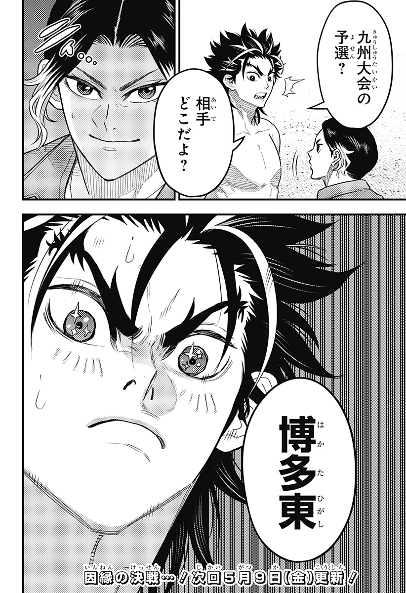 最強の詩 Chap 58 - Next Chap 59
