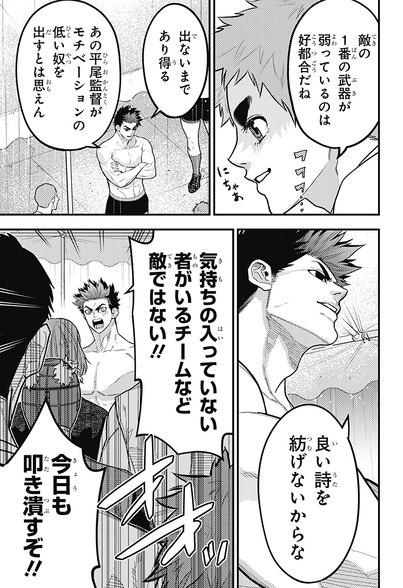 最強の詩 Chap 59 - Next Chap 60