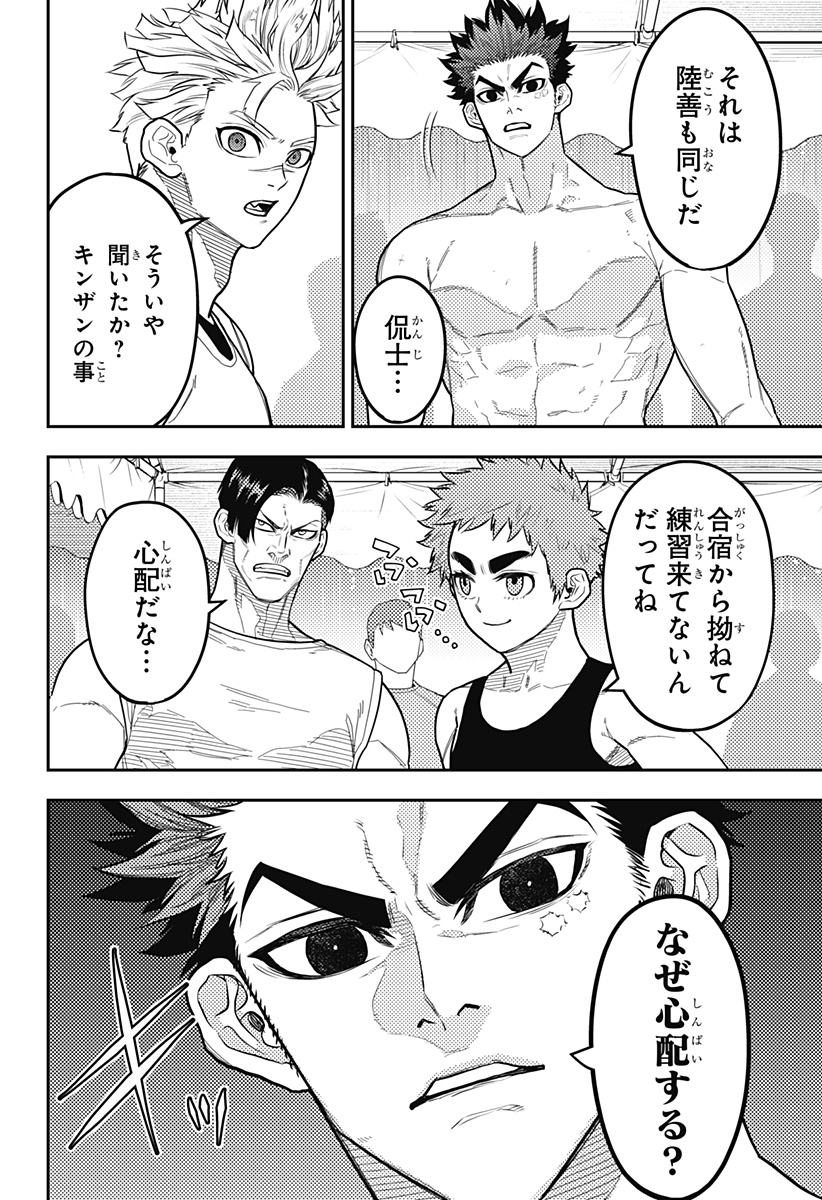 最強の詩 Chap 59 - Next Chap 60