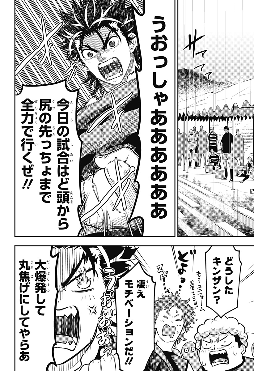 最強の詩 Chap 59 - Next Chap 60