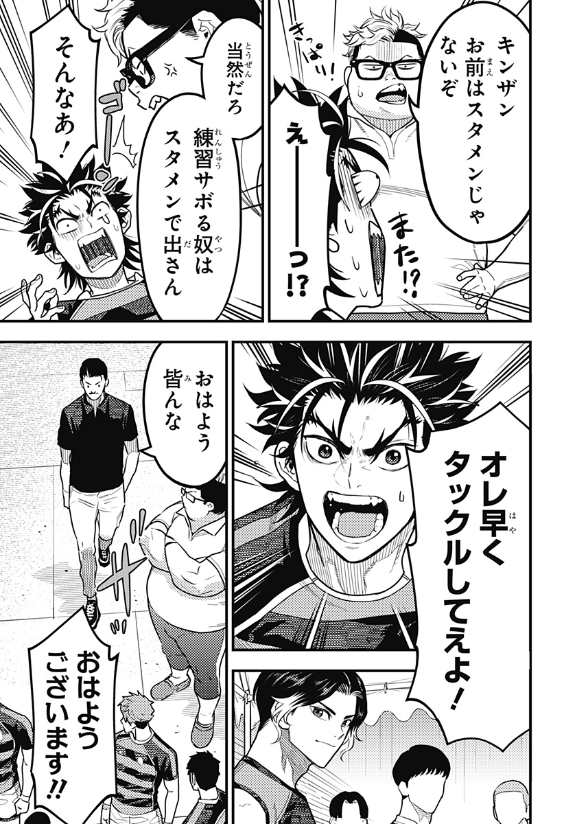 最強の詩 Chap 59 - Next Chap 60