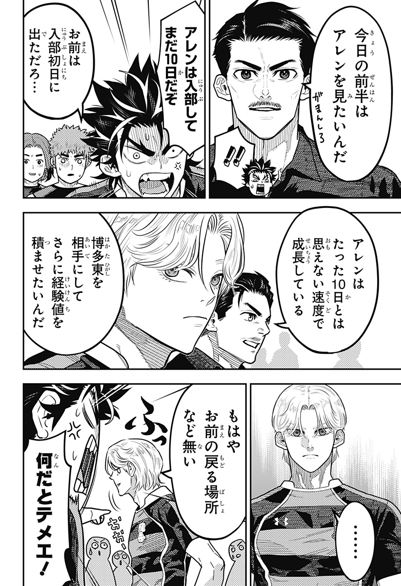 最強の詩 Chap 59 - Next Chap 60
