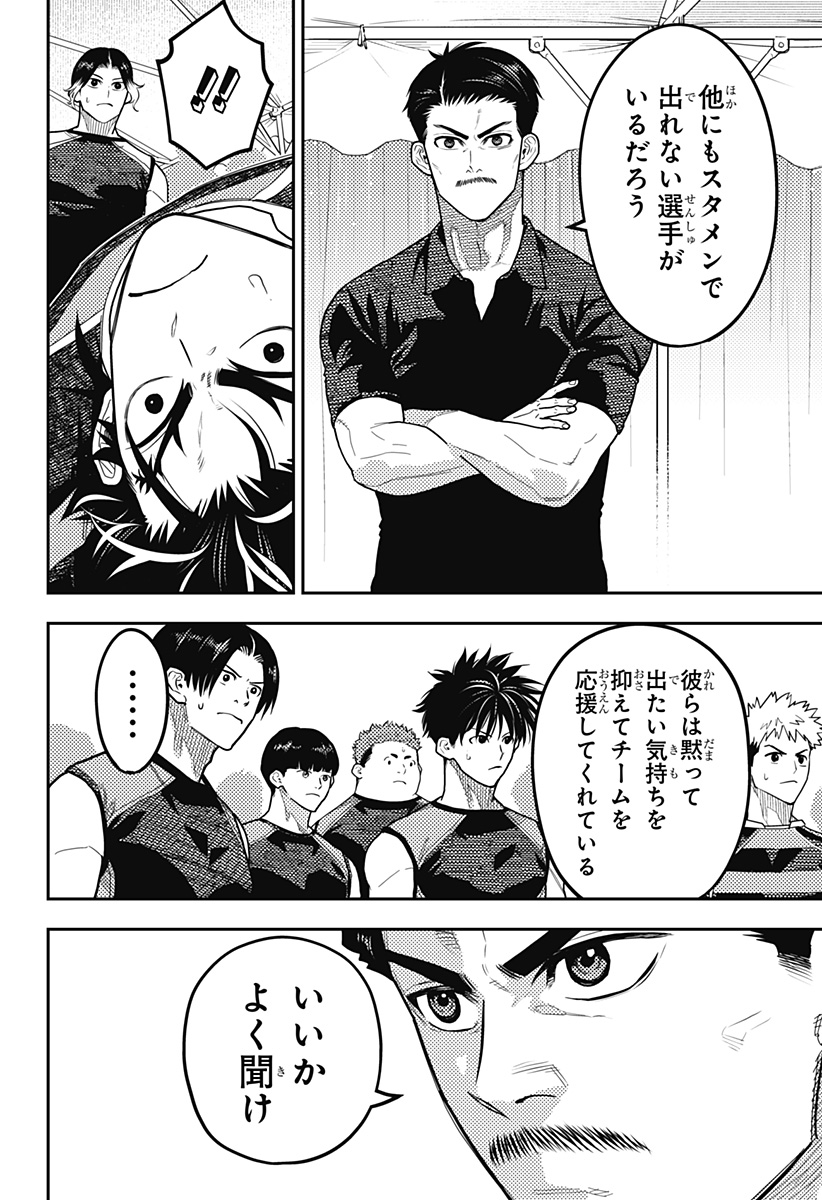 最強の詩 Chap 59 - Next Chap 60