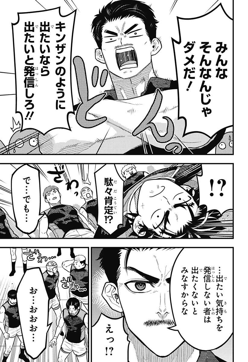 最強の詩 Chap 59 - Next Chap 60