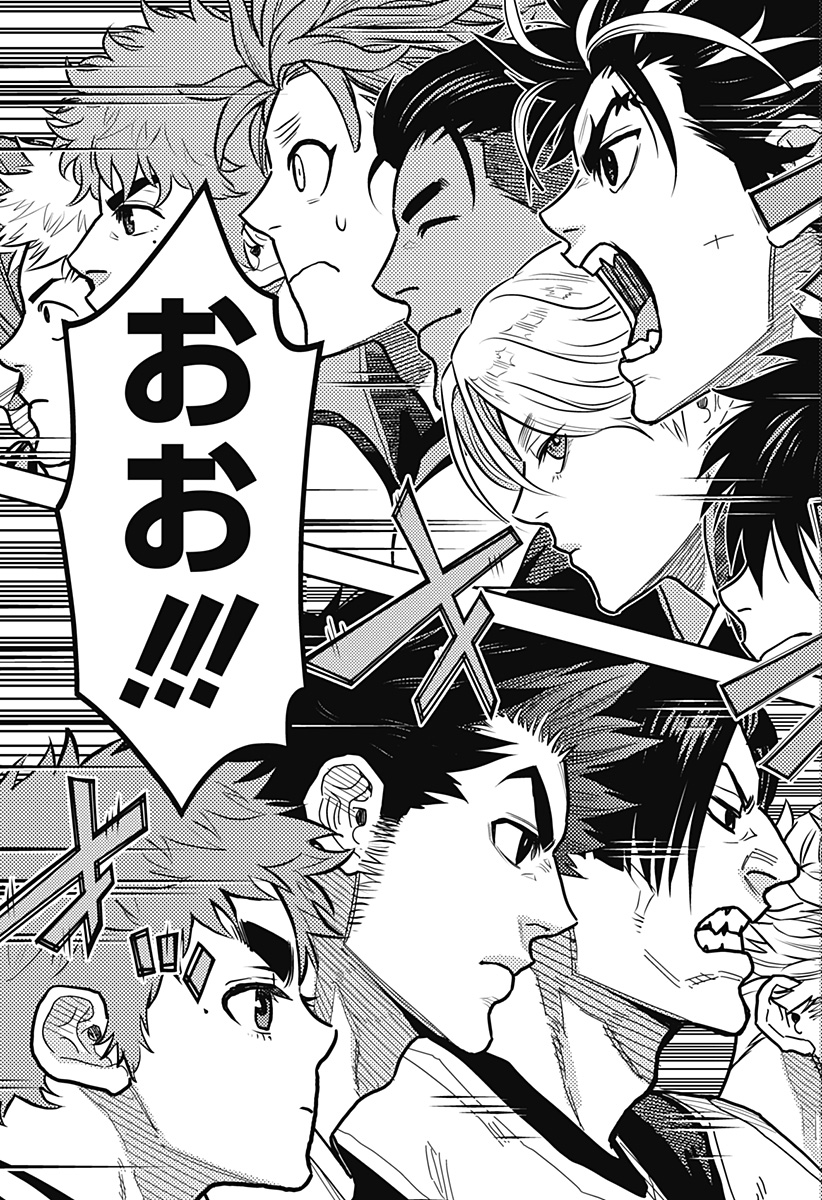 最強の詩 Chap 59 - Next Chap 60