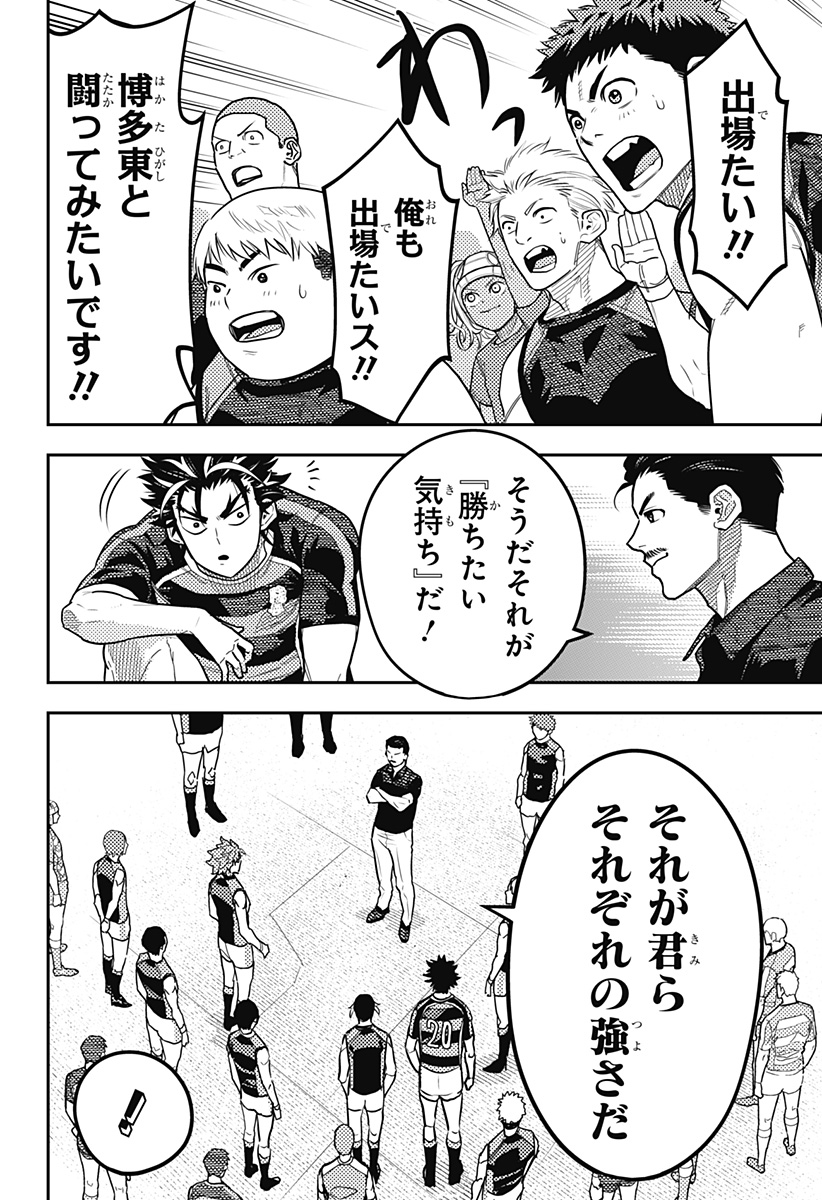 最強の詩 Chap 59 - Next Chap 60