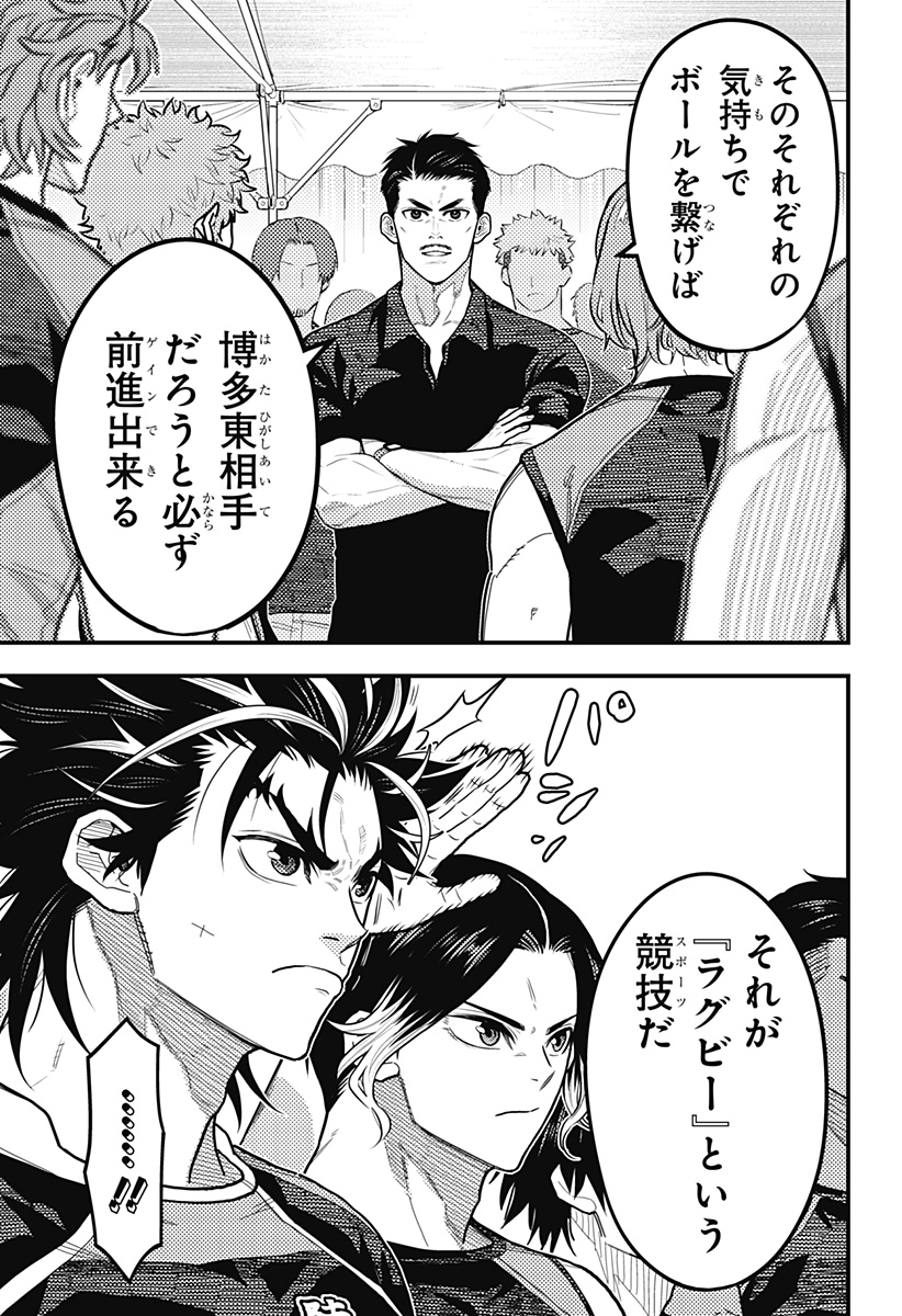 最強の詩 Chap 59 - Next Chap 60