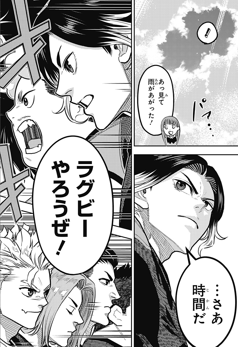 最強の詩 Chap 59 - Next Chap 60