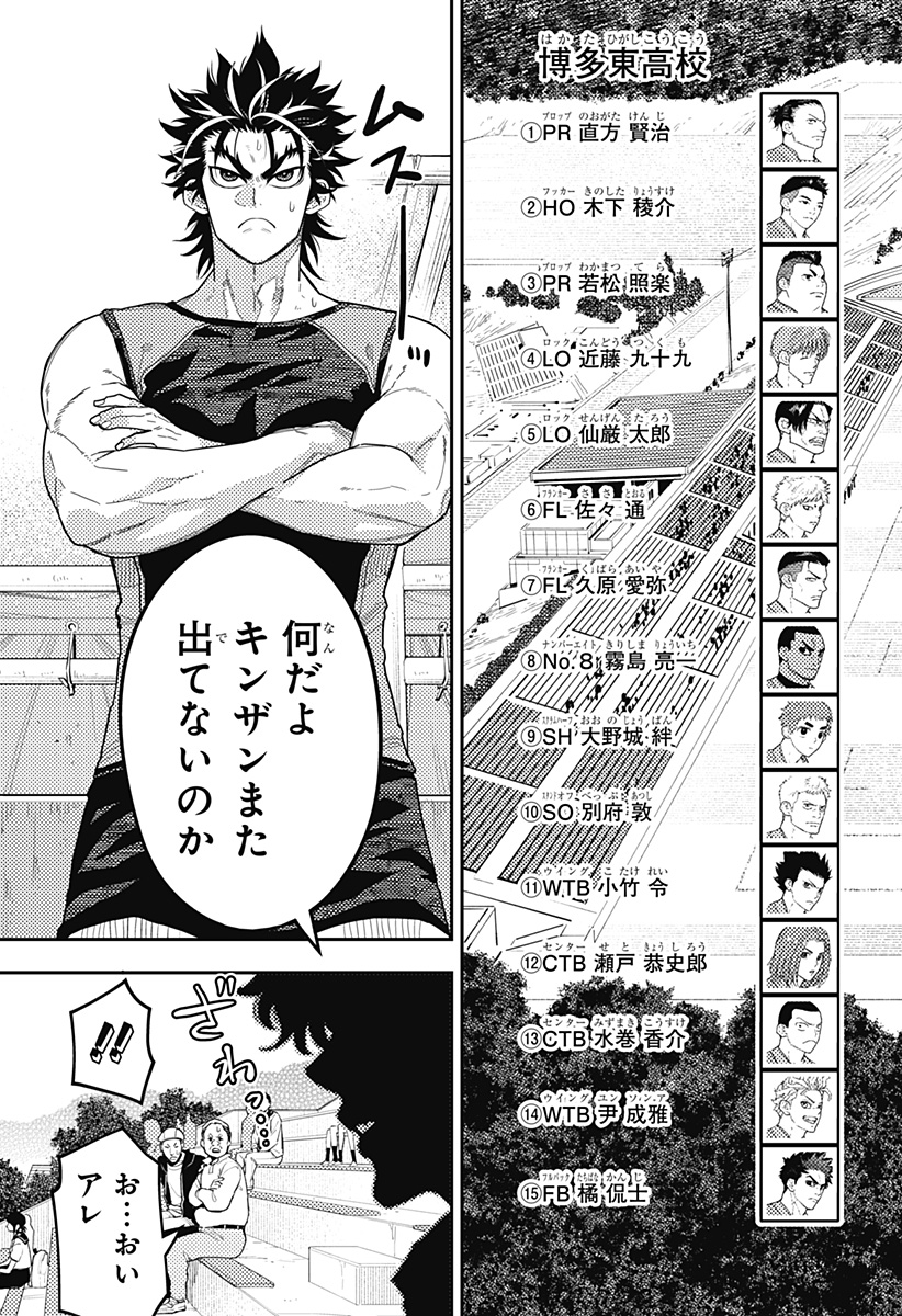 最強の詩 Chap 60 - Next Chap 61