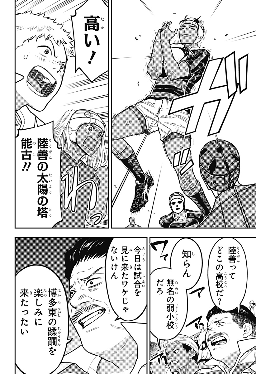 最強の詩 Chap 60 - Next Chap 61