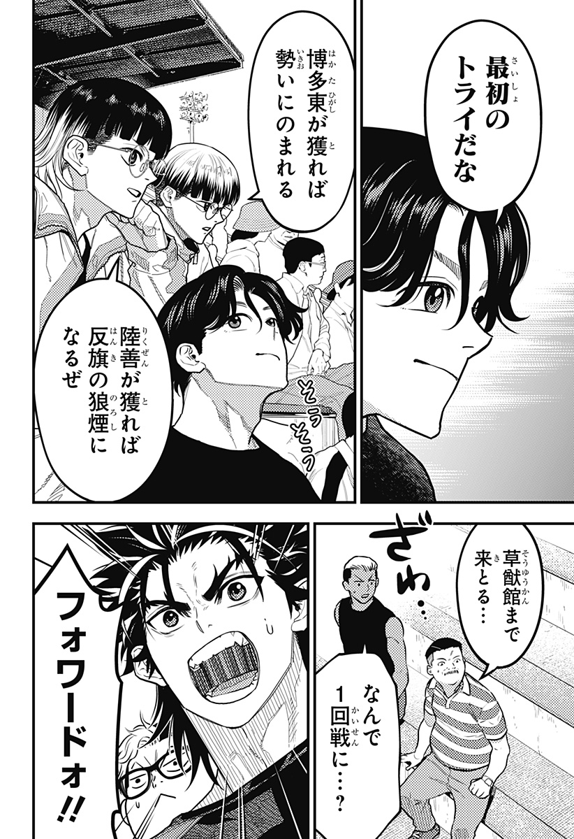 最強の詩 Chap 60 - Next Chap 61