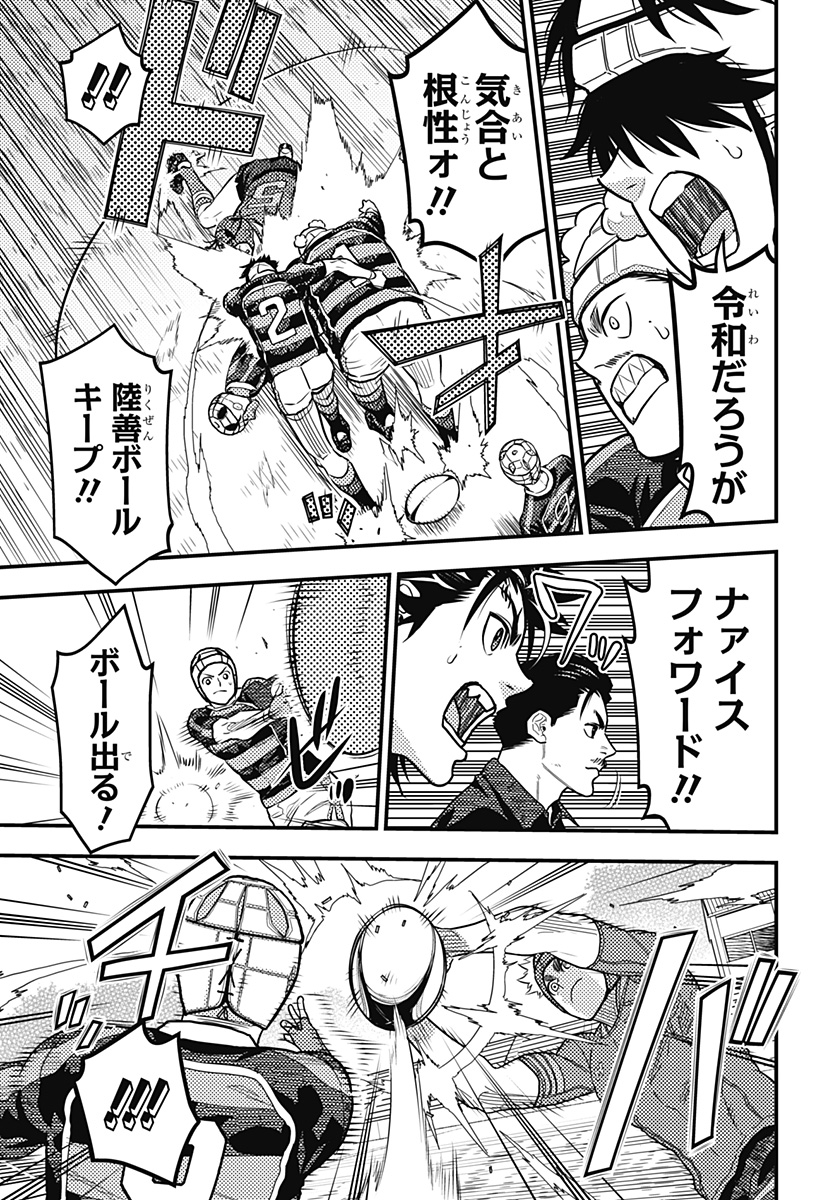 最強の詩 Chap 60 - Next Chap 61