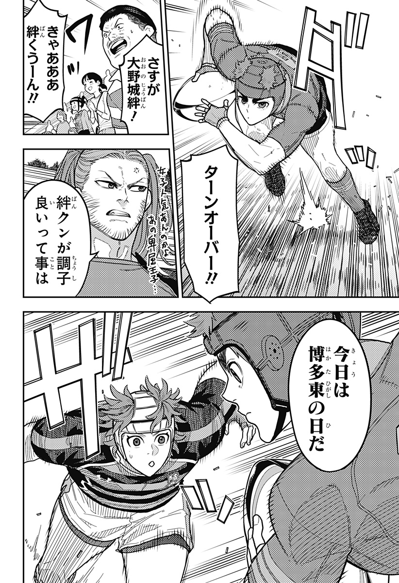 最強の詩 Chap 60 - Next Chap 61