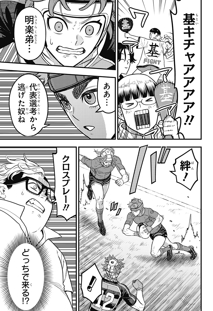 最強の詩 Chap 60 - Next Chap 61