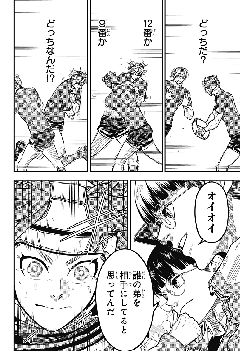 最強の詩 Chap 60 - Next Chap 61