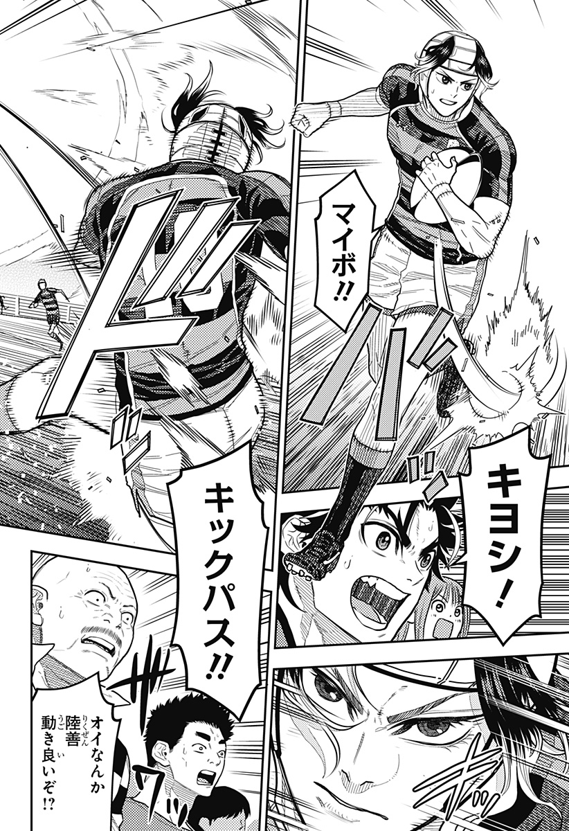 最強の詩 Chap 60 - Next Chap 61