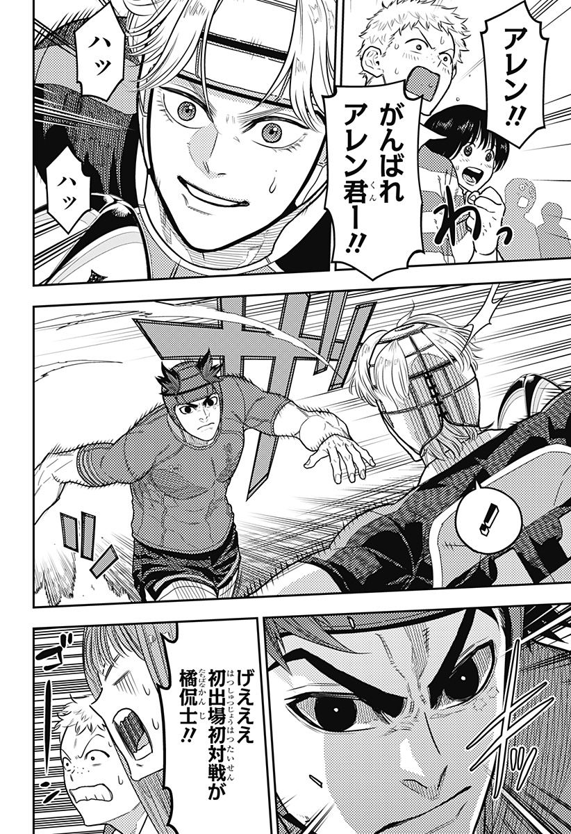 最強の詩 Chap 60 - Next Chap 61