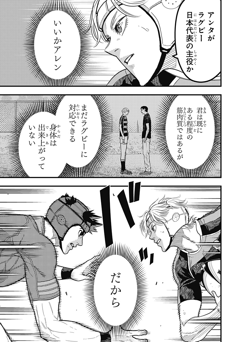 最強の詩 Chap 60 - Next Chap 61