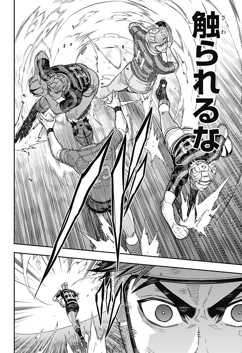 最強の詩 Chap 60 - Next Chap 61