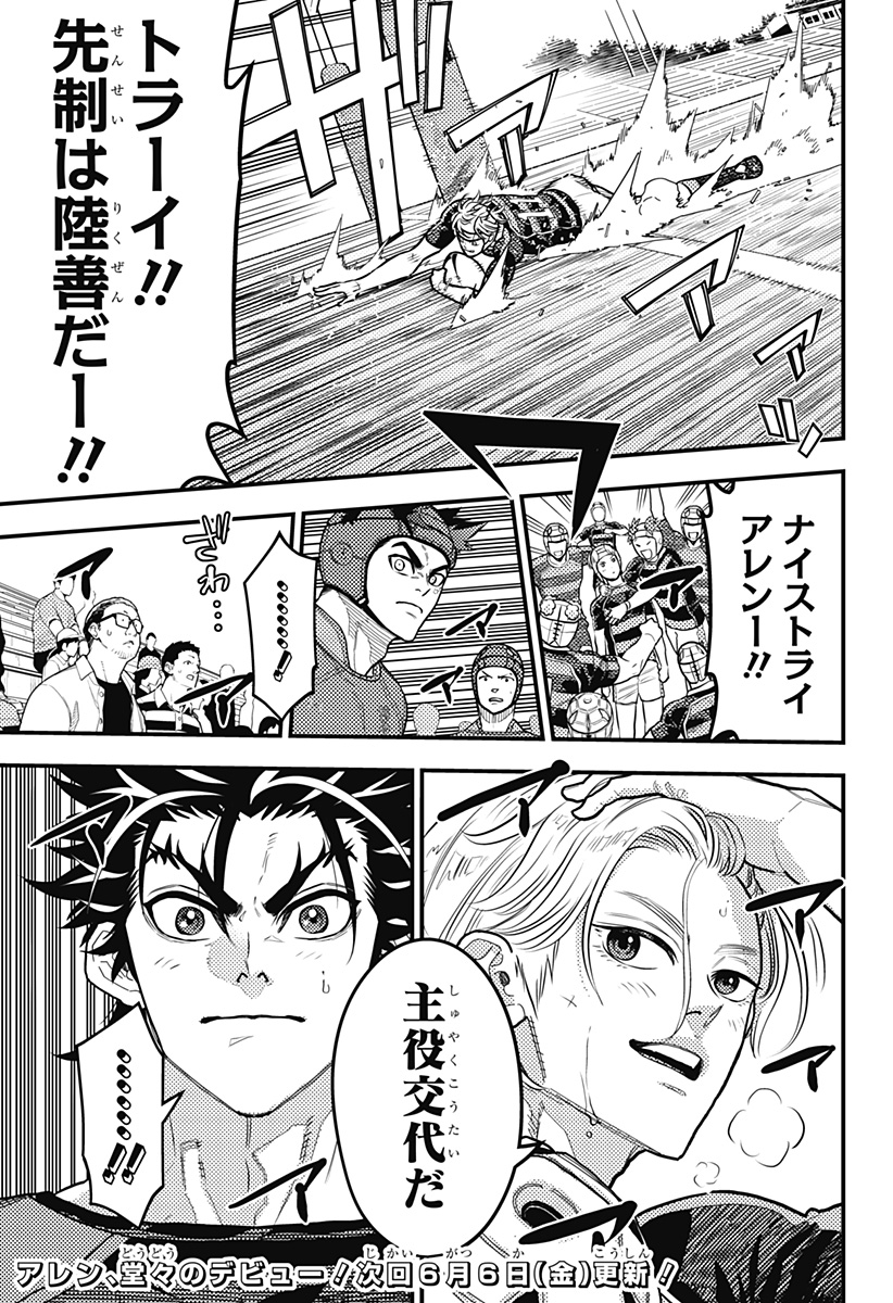 最強の詩 Chap 60 - Next Chap 61