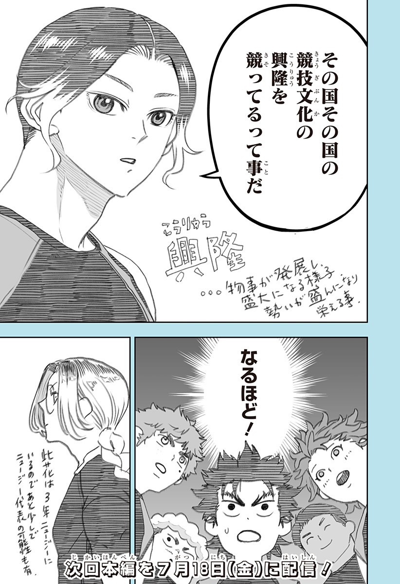 最強の詩 Chap 62.6 - Next Chap 63.6