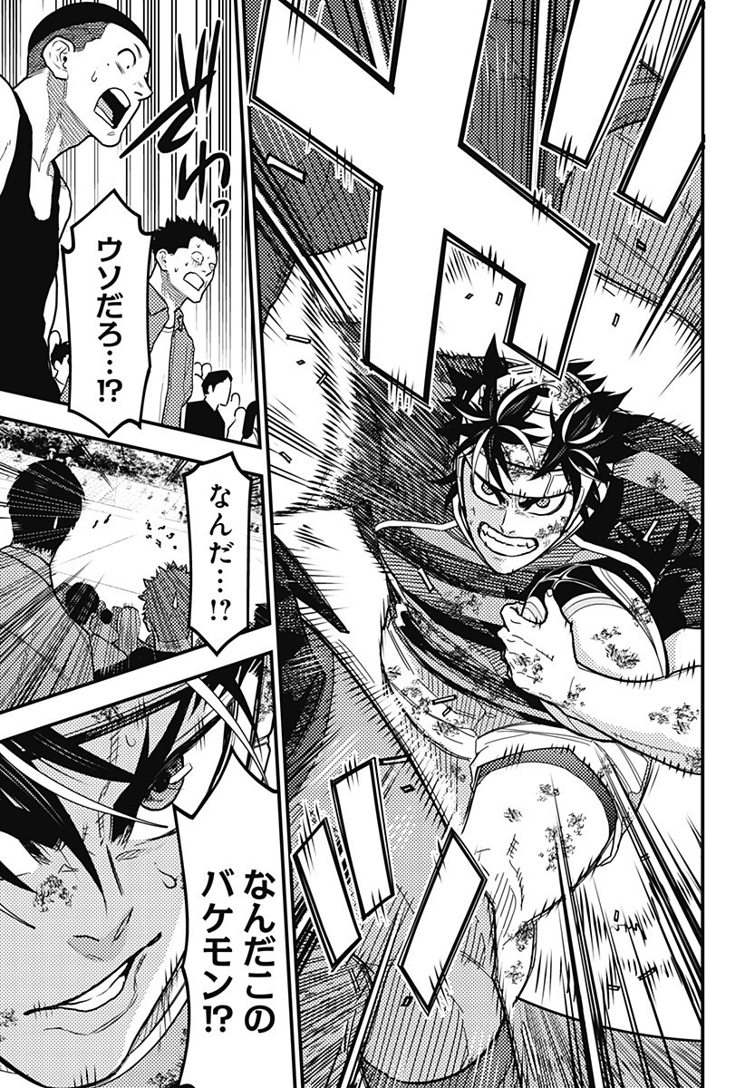 最強の詩 Chap 63 - Next Chap 64