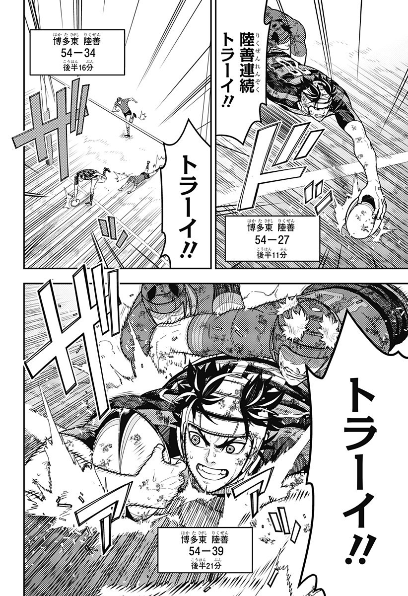 最強の詩 Chap 63 - Next Chap 64