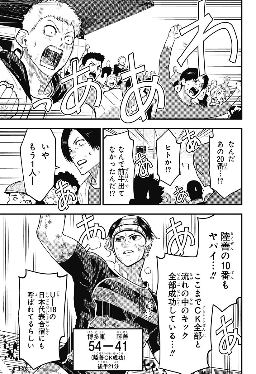 最強の詩 Chap 63 - Next Chap 64