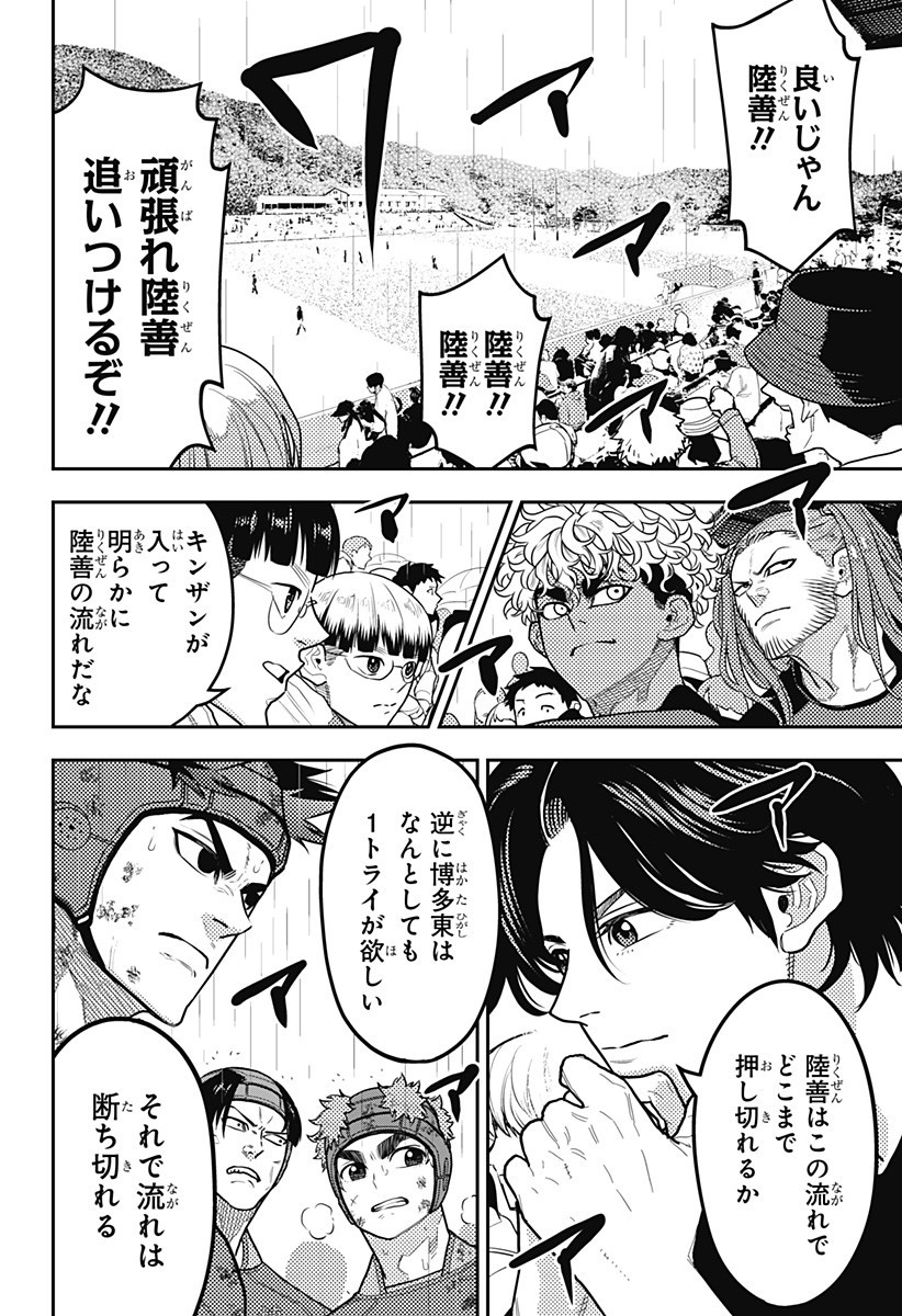 最強の詩 Chap 63 - Next Chap 64