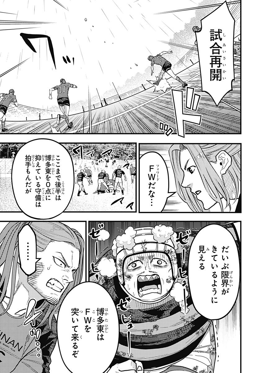 最強の詩 Chap 63 - Next Chap 64