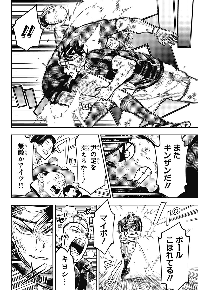 最強の詩 Chap 63 - Next Chap 64